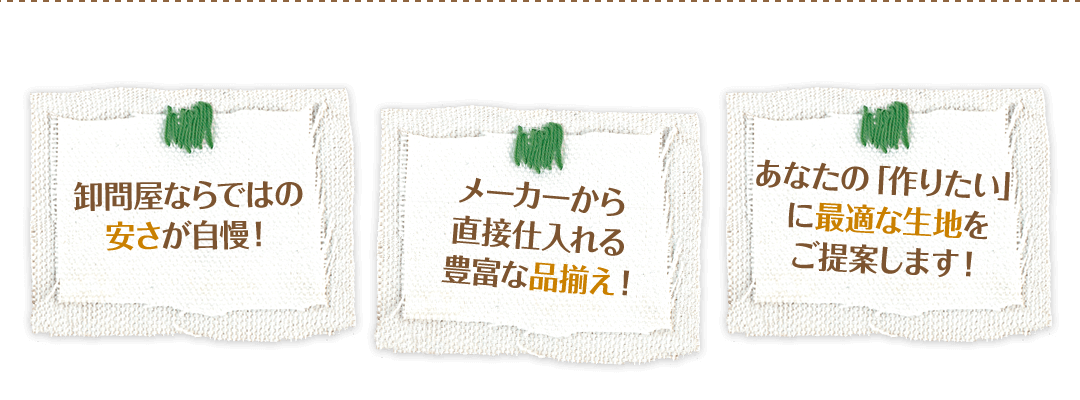 格安生地問屋のカワイ繊維 大阪船場センタービル 生地 布の通販